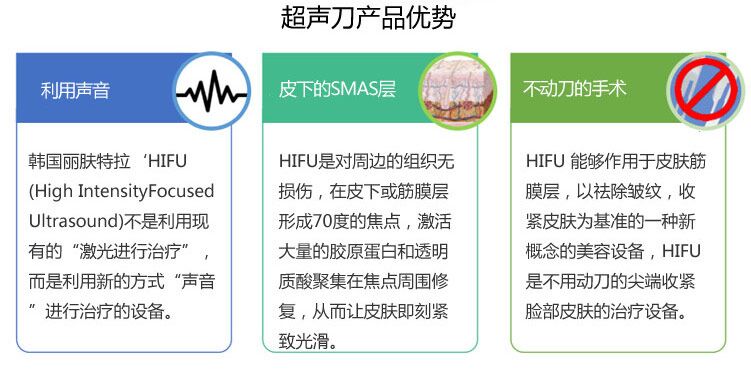 丽肤特拉超声刀11.jpg