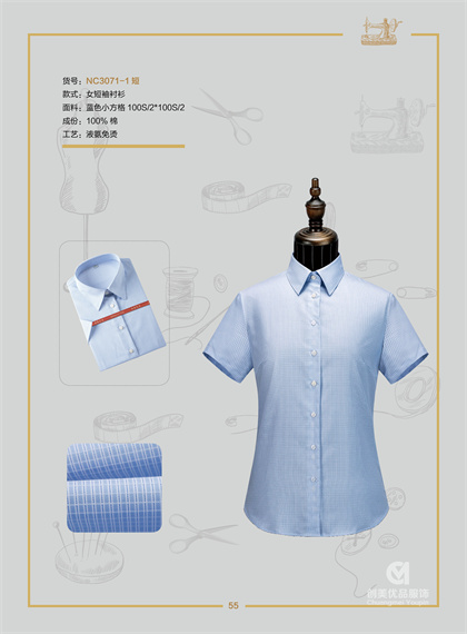 职业装A55.jpg