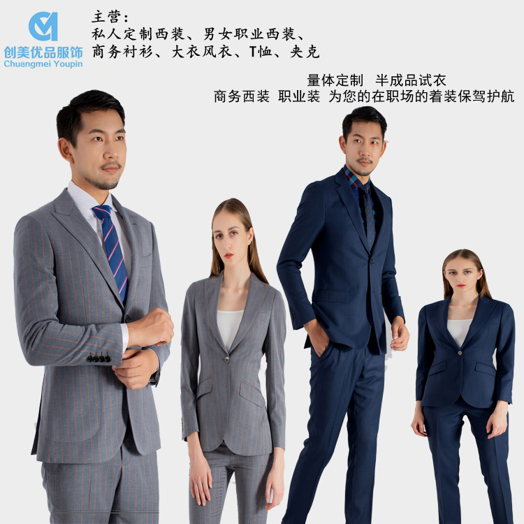 职业装03_无号码.jpg