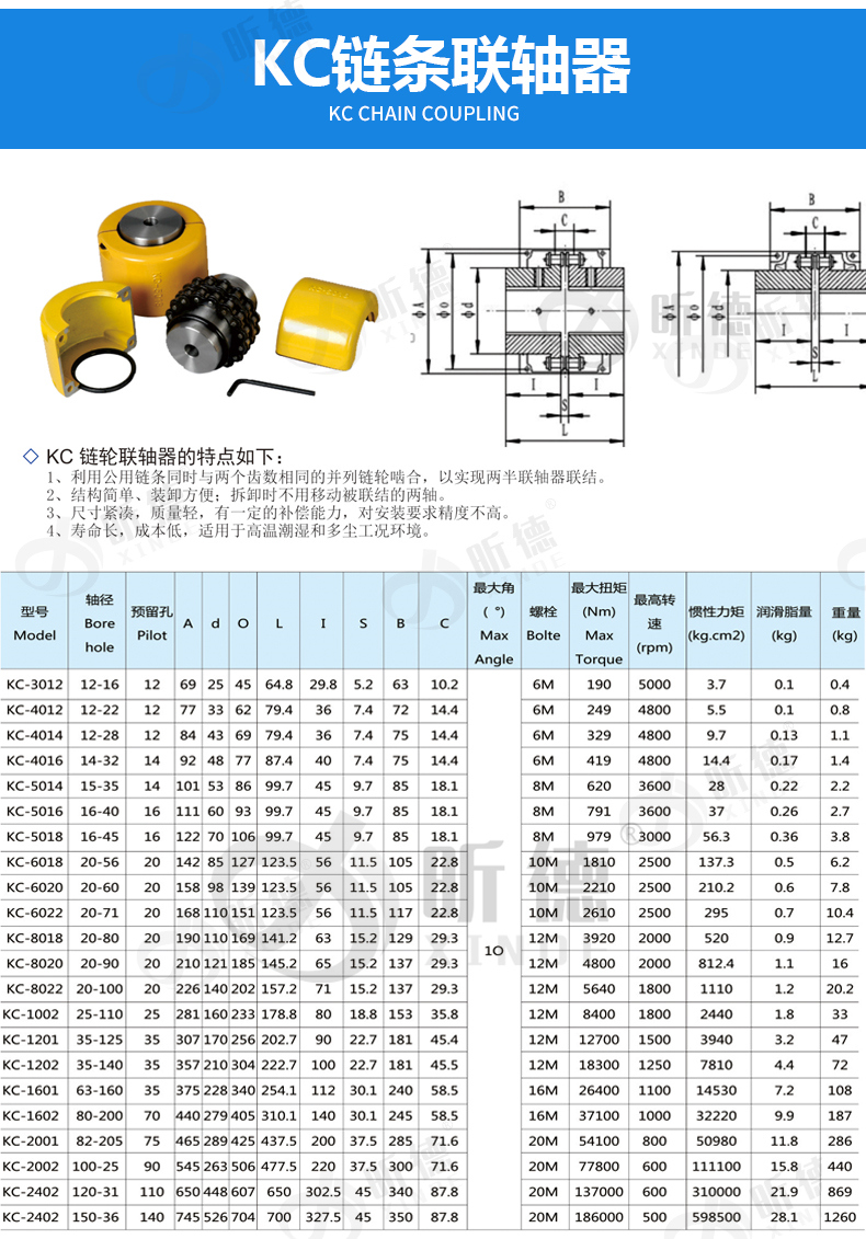 gl12345678910滾子鏈鏈條式聯軸器帶罩殼kc齒輪k