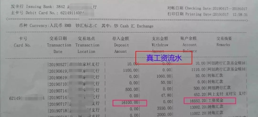 青岛银行流水代办流程，客户满意度高