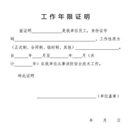 青岛莱西市代开工作证明，真诚所以信赖，快捷所价格：面议 青岛存款资