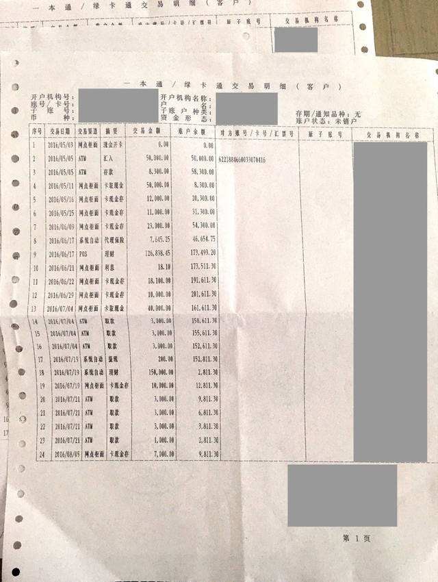 南宁代办银行流水单，专业专注，全心服务