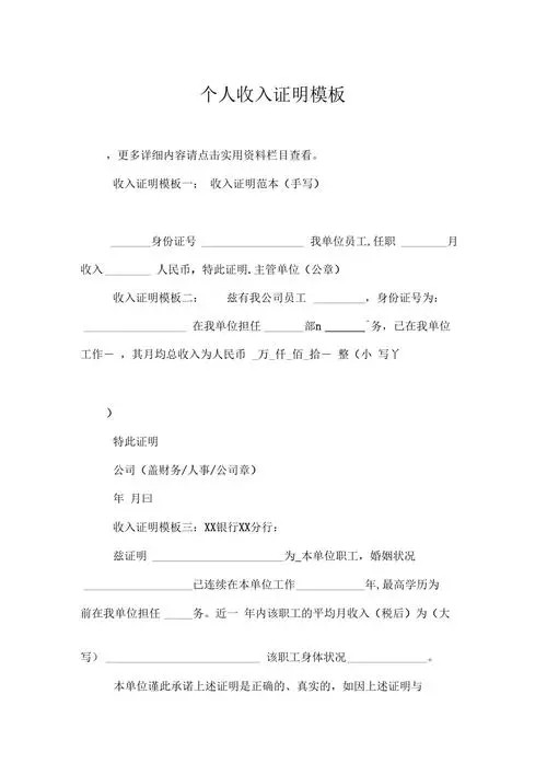 郑州上街区收入证明办理热线，多年经验值得信赖价格：面议 郑州登封市