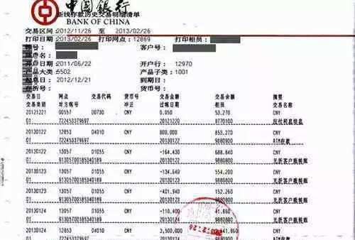 青岛办理银行流水