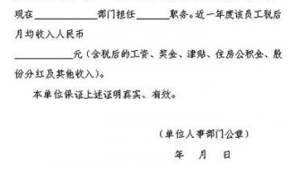 武汉宇诚商务公司_武汉代开收入证明_武汉代开收入证明