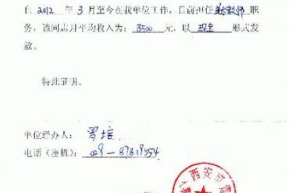 武汉宇诚商务公司_武汉代开收入证明_武汉代开收入证明