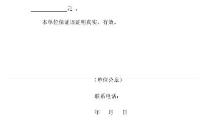 武汉代开存款证明