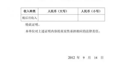 75、郑州市收入证明办理服务，多年办理服务经验面议 收入证明办理中心