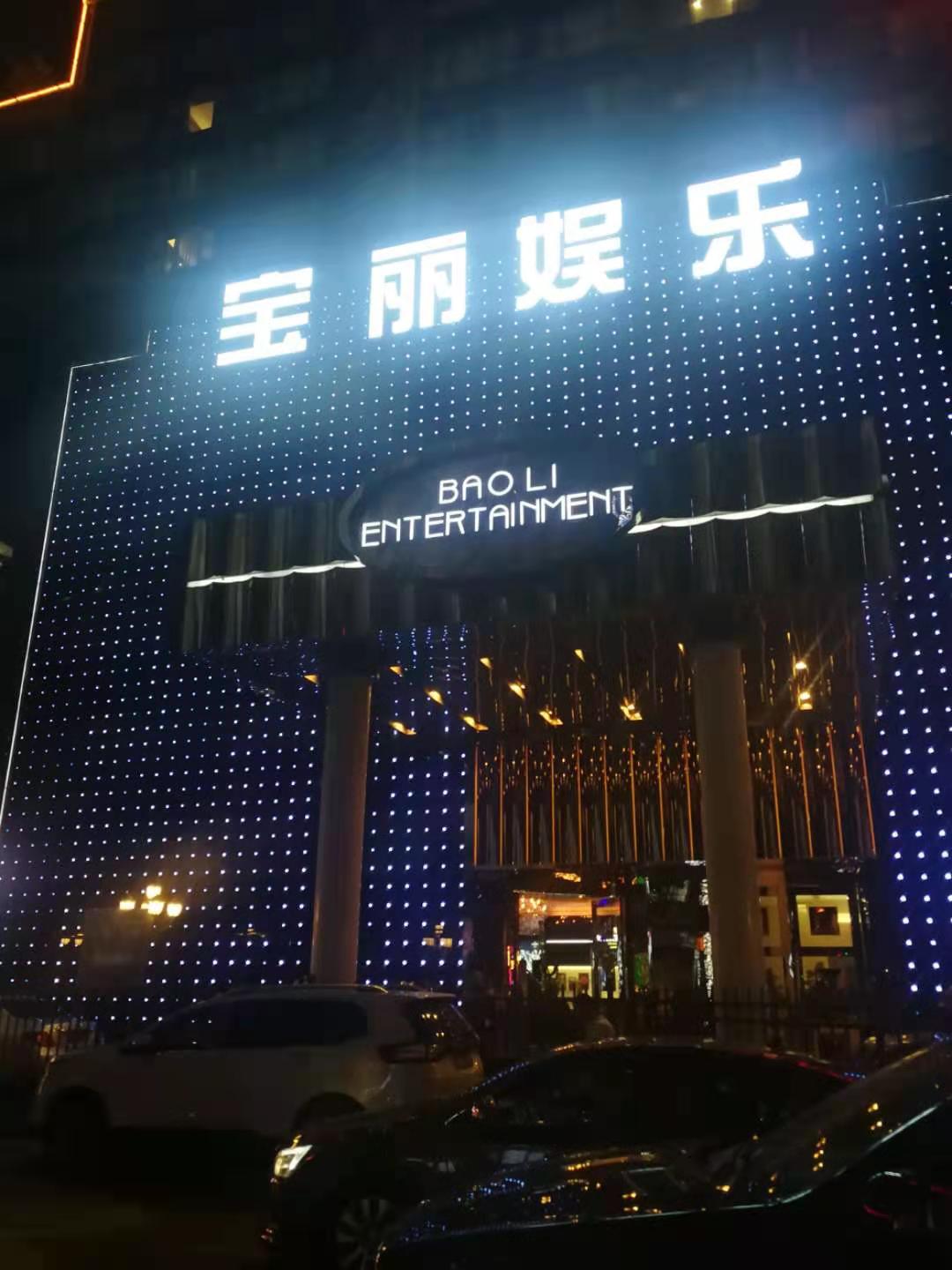 33_罗湖宝丽娱乐ktv订房电话地址消费预订推荐_深圳罗湖宝丽娱乐