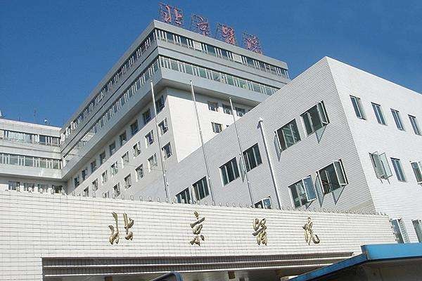北京儿童医院全科优先跑腿代处理住院的简单介绍