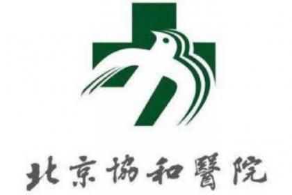 中国人民解放军第四二一医院跑腿代挂挂号的简单介绍