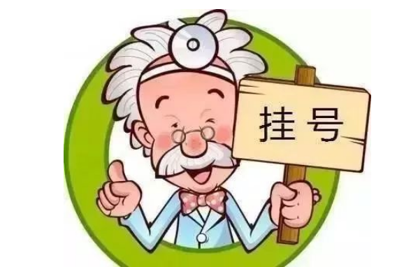 关于北京妇产医院黄牛检查加急代挂号名医黄牛挂号的信息