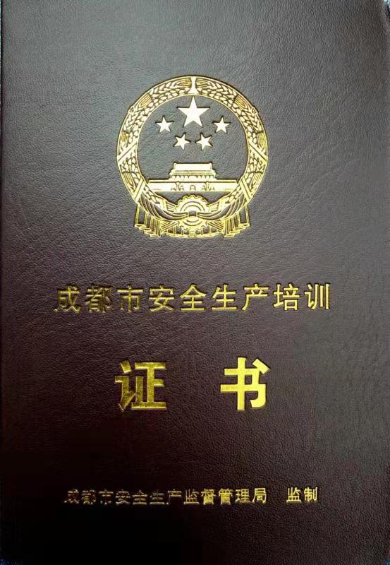 想要报考正规的生产经营单位主要负责人和管理人员证书,请到成都凯奇