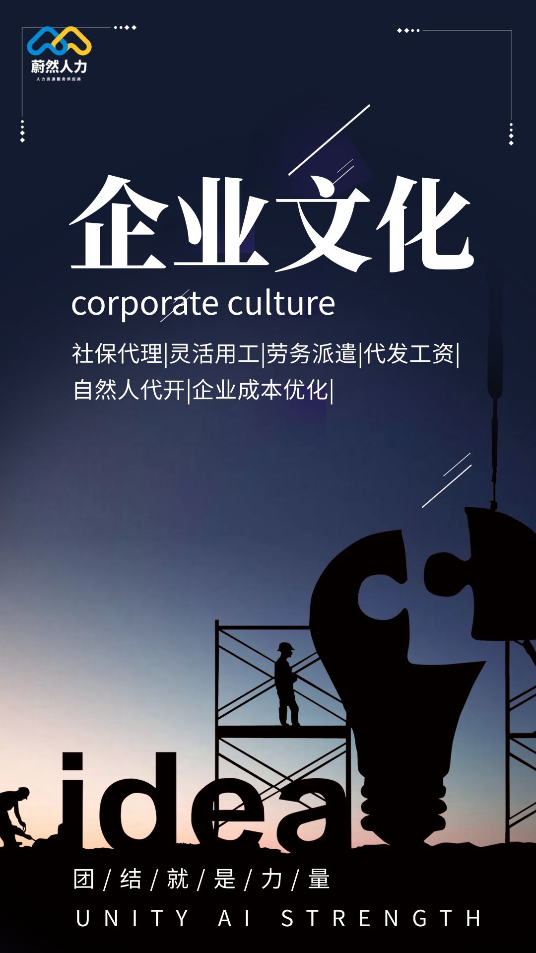 青岛灵活用工一站式零工结算平台