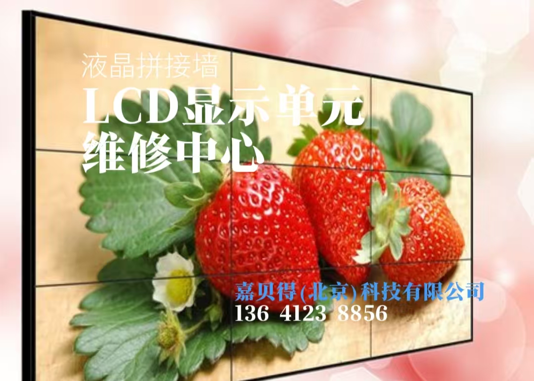 液晶拼接屏维修2.jpg