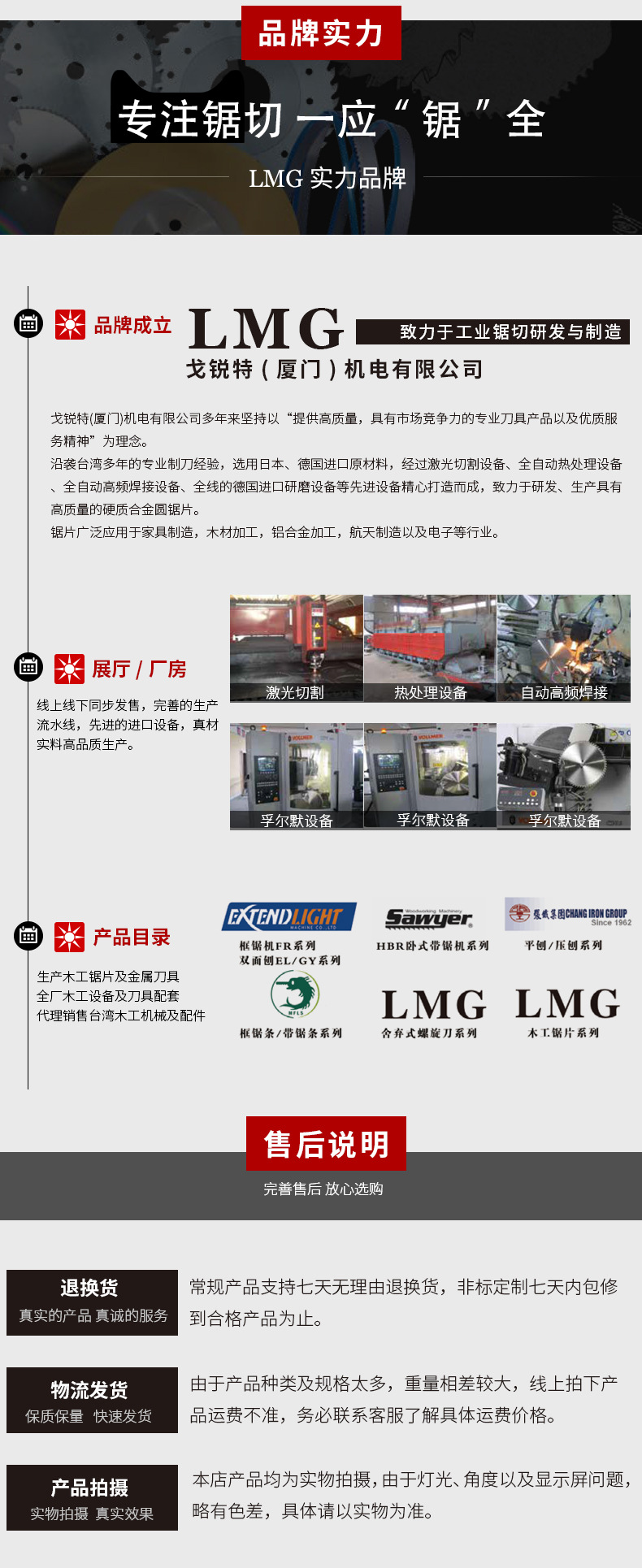 公司售后.png