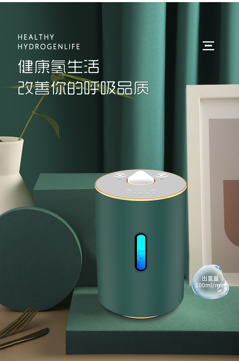 氢气机智能家用吸氢机立式制氢机spe膜氢氧分离