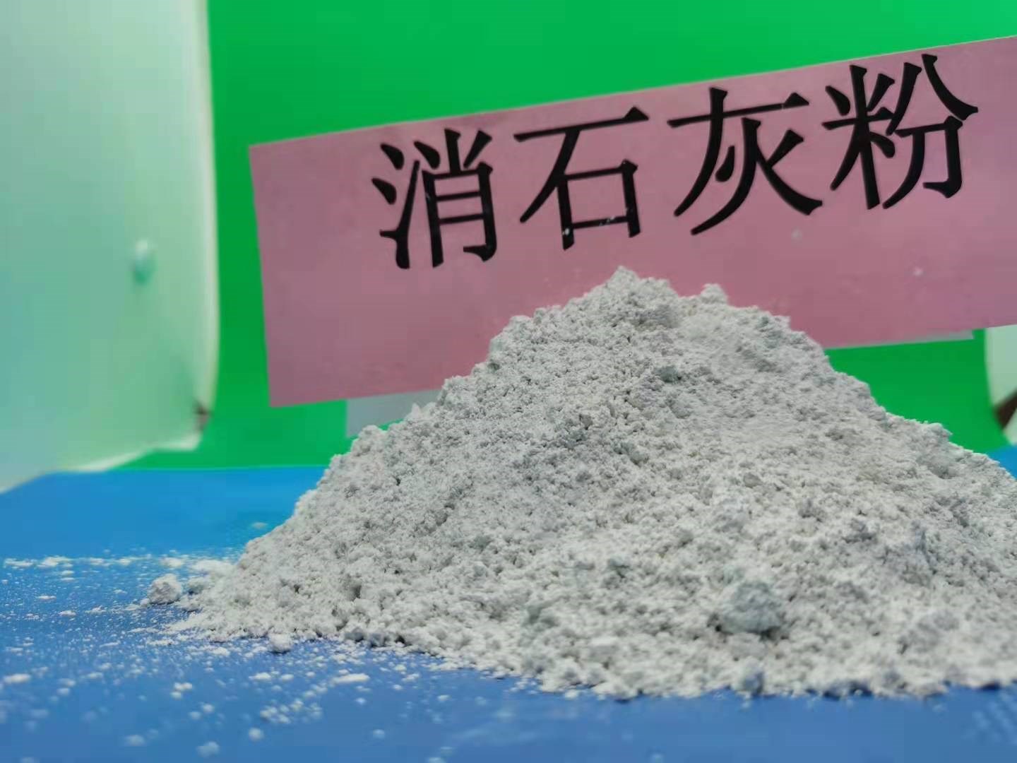 滄州氫氧化鈣熟石灰粉銷售點