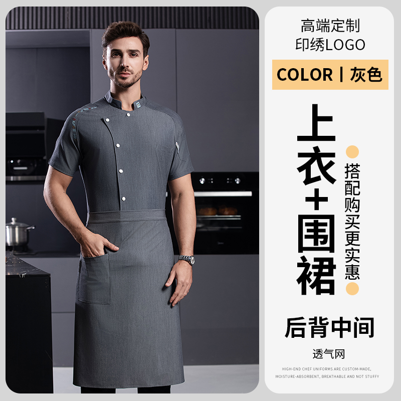 灰色短袖上衣 围裙.jpg