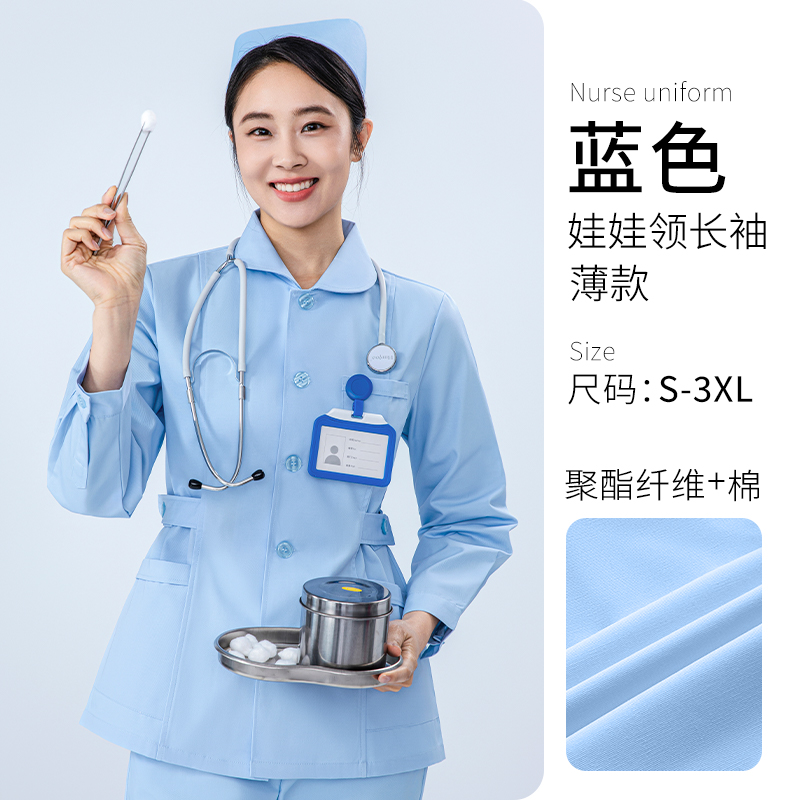 娃娃領(lǐng)長袖薄款藍色.jpg