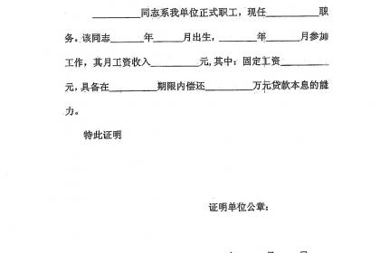 武汉远东签证贷款银行流水代办有限公司