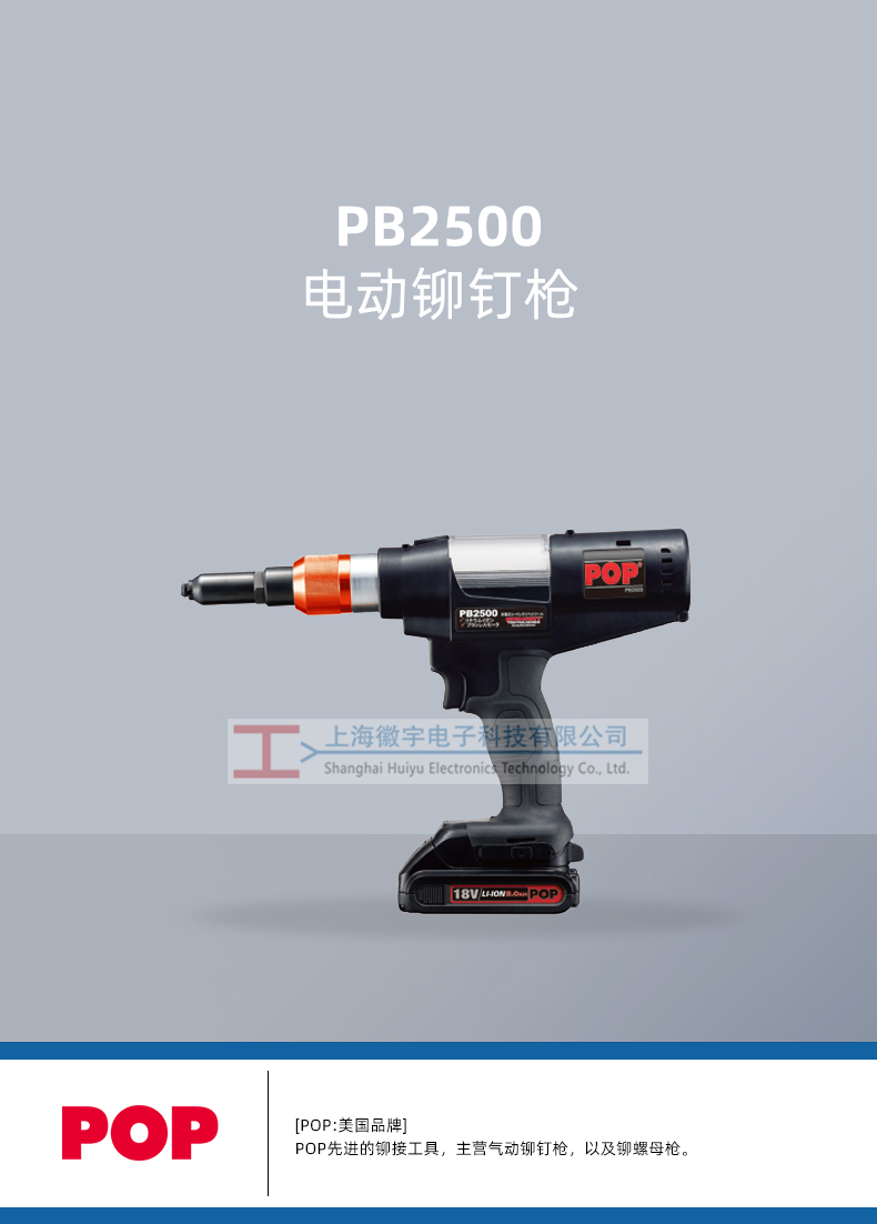 PB2500气动铆钉枪_01.jpg
