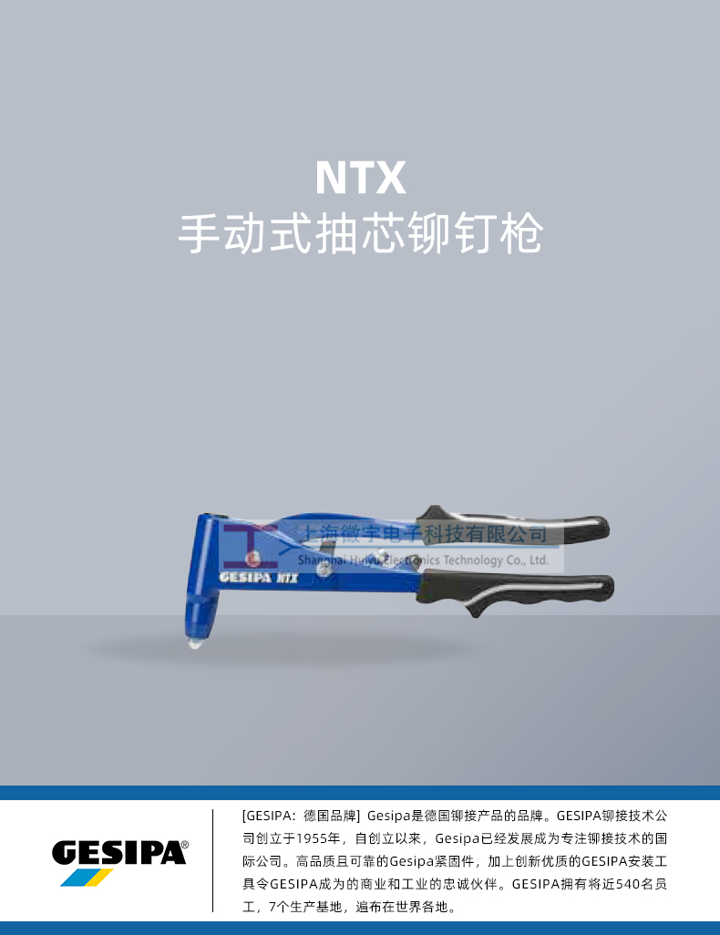 NTX手动式抽芯铆钉枪_01.jpg