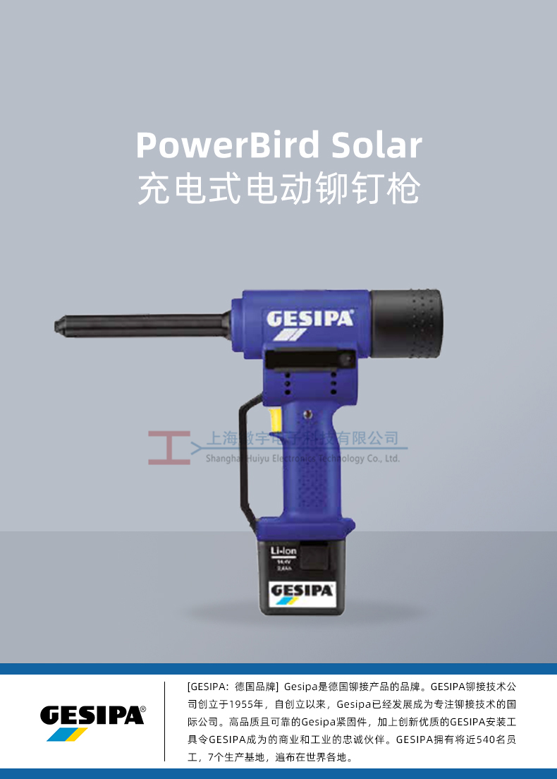 PowerBird—Sola充电式电动铆钉枪_01.jpg