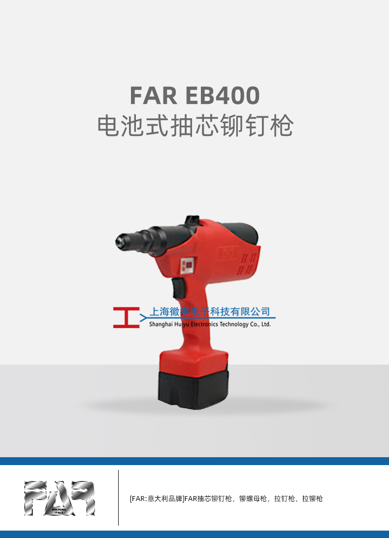 FAR-EB400_01.jpg