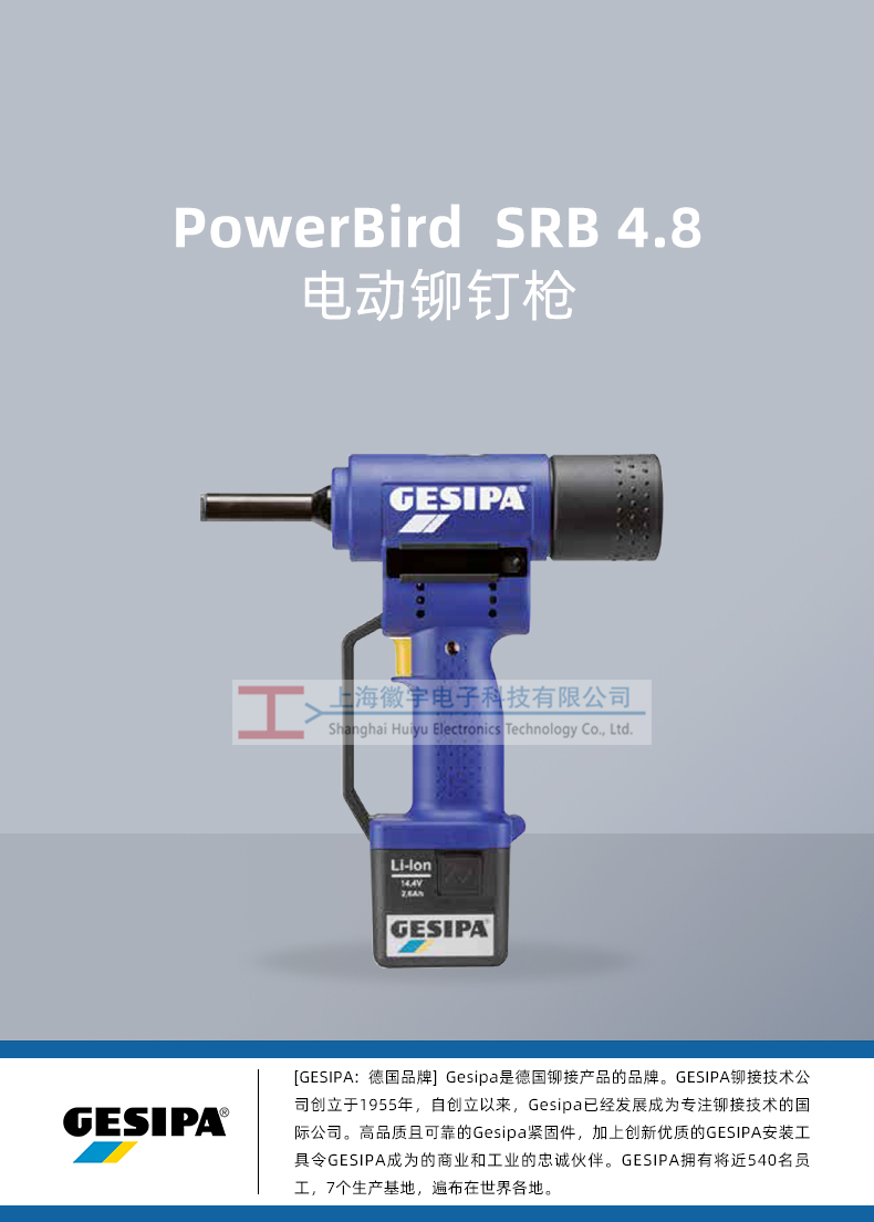 PowerBird-SRB-4.8_01.jpg