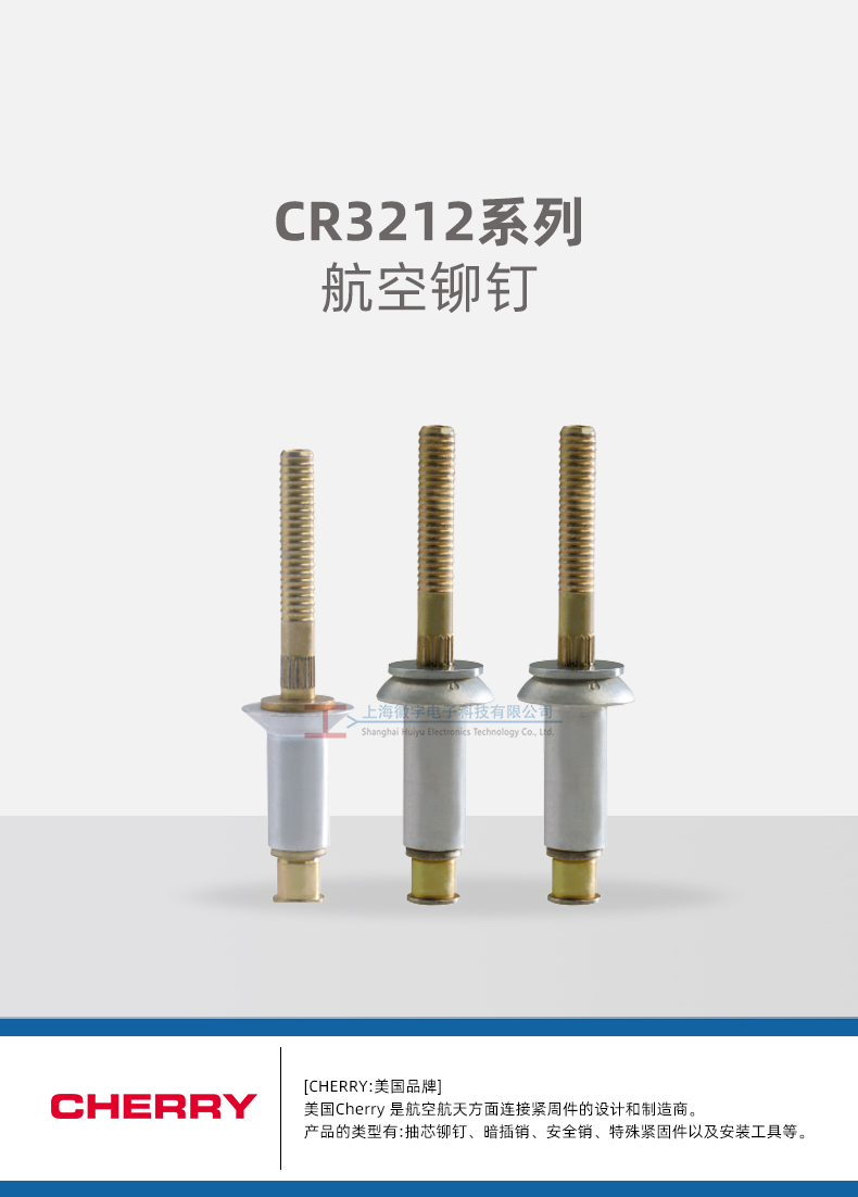 CR3212系列_01.jpg