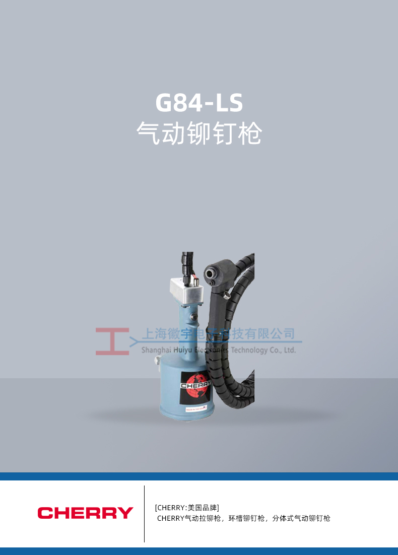G84-LS-气动铆钉枪_01.jpg