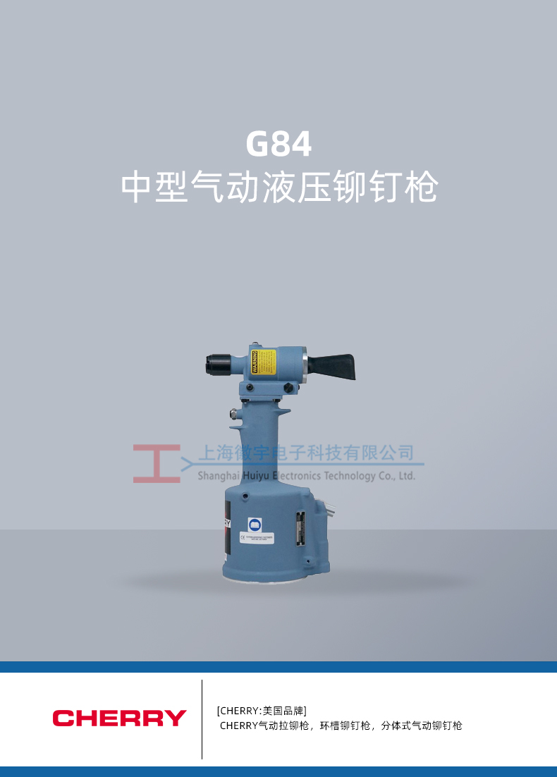 G84-中型气动液压铆钉枪_01.jpg