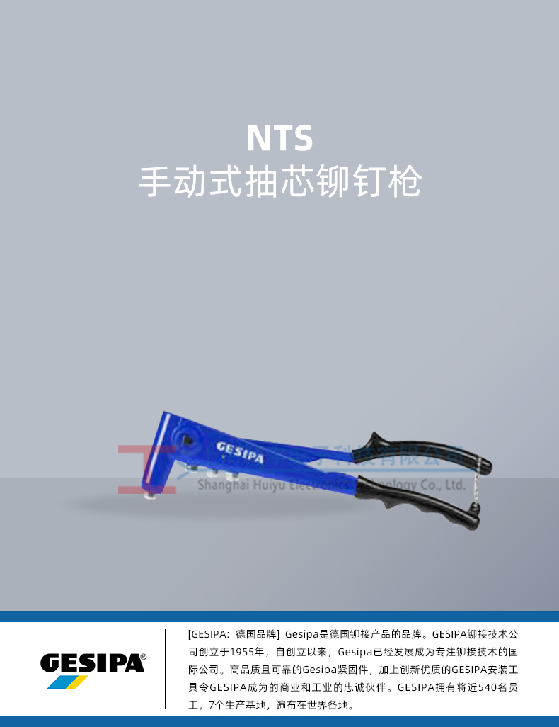 NTS手动式抽芯铆钉_01.jpg