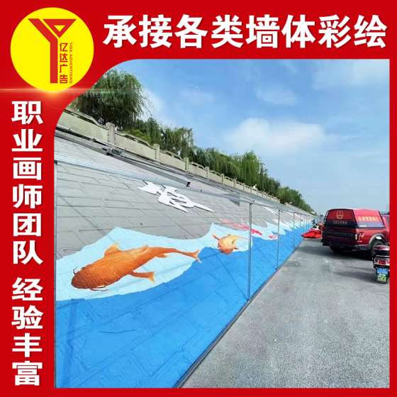 墻體彩繪 (26).jpg