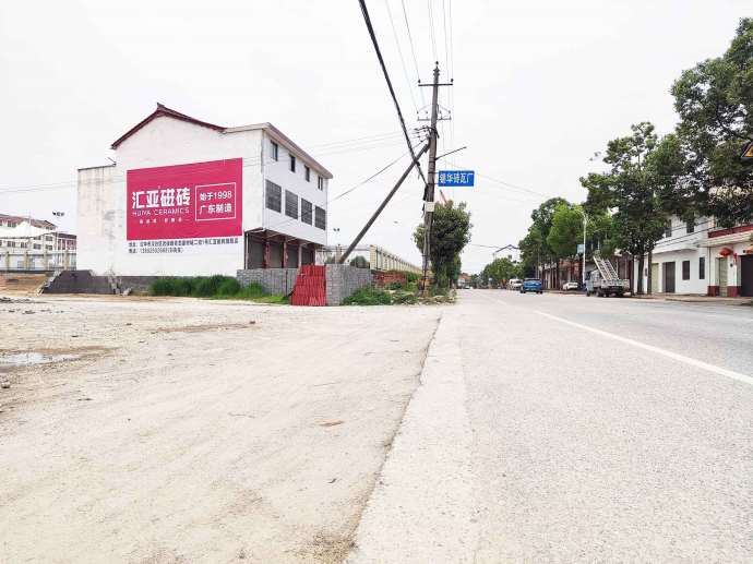 汇亚瓷砖汉中地区（喷绘）墙体广告精选照片远景02.jpg