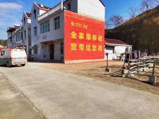 中国移动湖北地区（手绘）墙体广告精选照片远景2.jpg.jpg