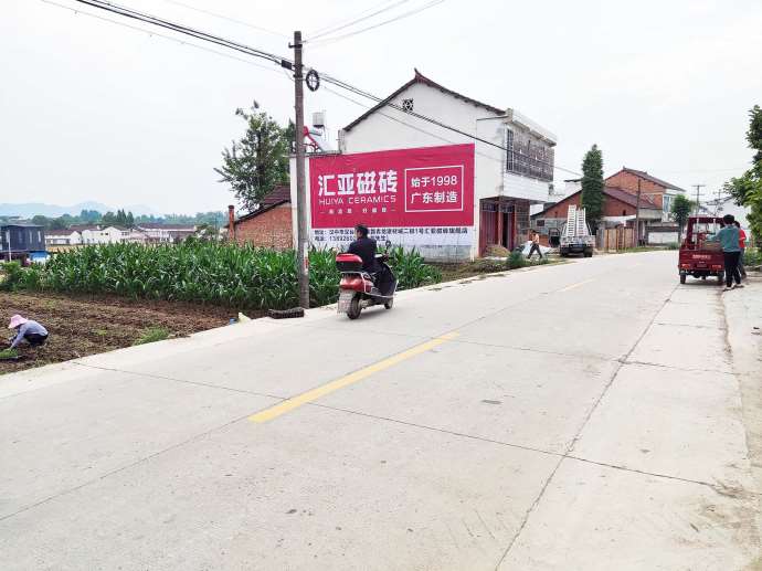 匯亞瓷磚漢中地區(qū)（噴繪）墻體廣告精選照片遠景03.jpg