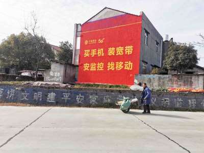 中国移动湖北地区（手绘）墙体广告精选照片远景1.jpg