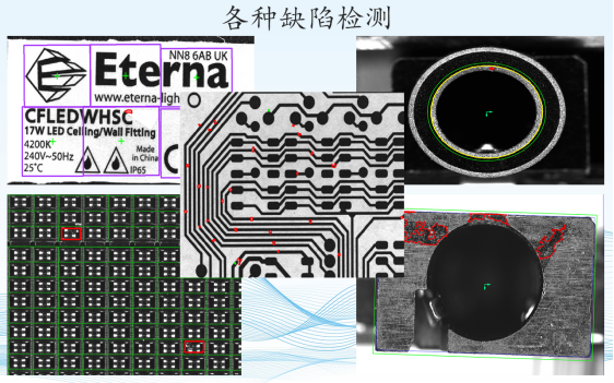 各種缺陷檢測.png