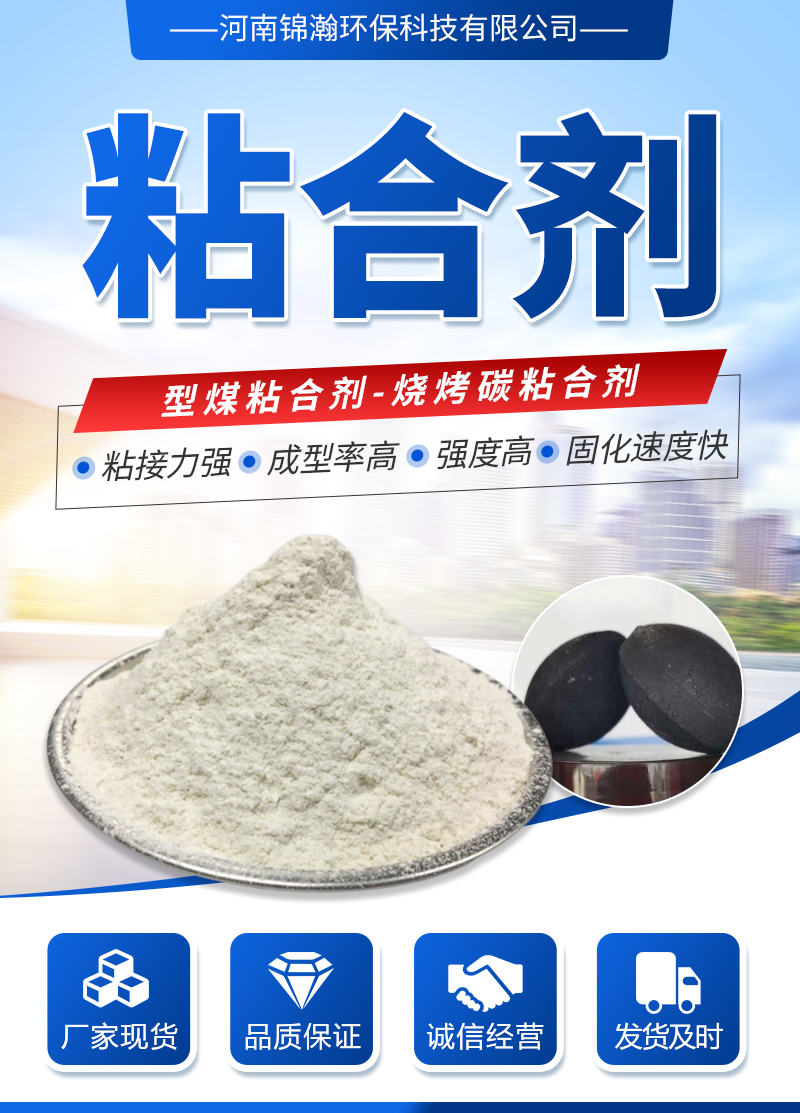 河南锦瀚环保科技有限公司修改1-2_01.jpg