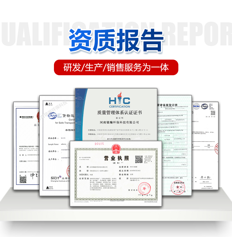 河南錦瀚環(huán)保科技有限公司2-2_07.jpg