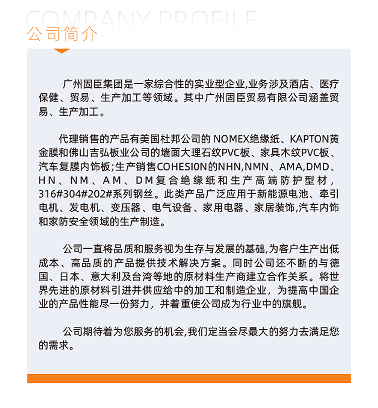 國產(chǎn)芳綸紙詳情頁010.jpg