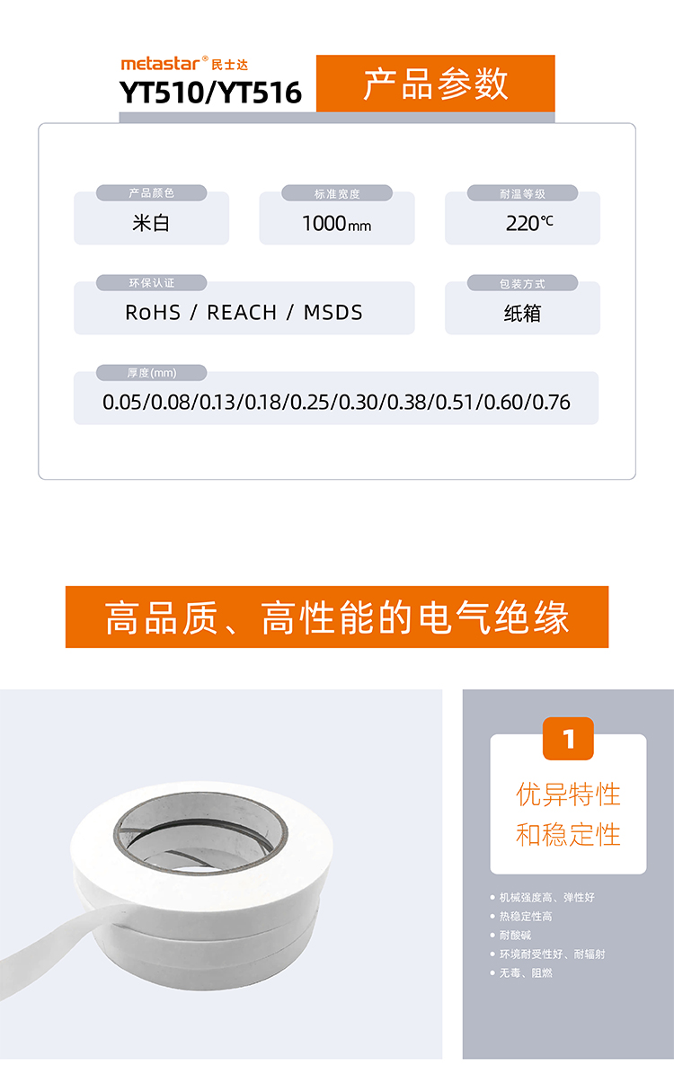 國產(chǎn)芳綸紙詳情頁007.jpg