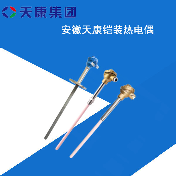 鎧裝熱電偶4.jpg