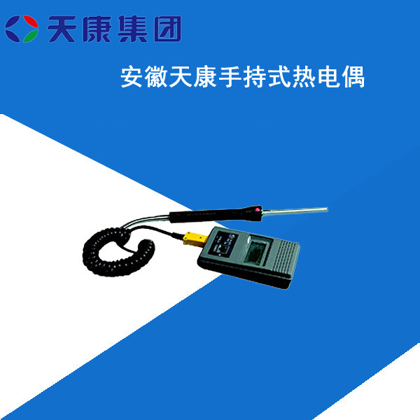 手柄式鎧裝熱電偶.jpg