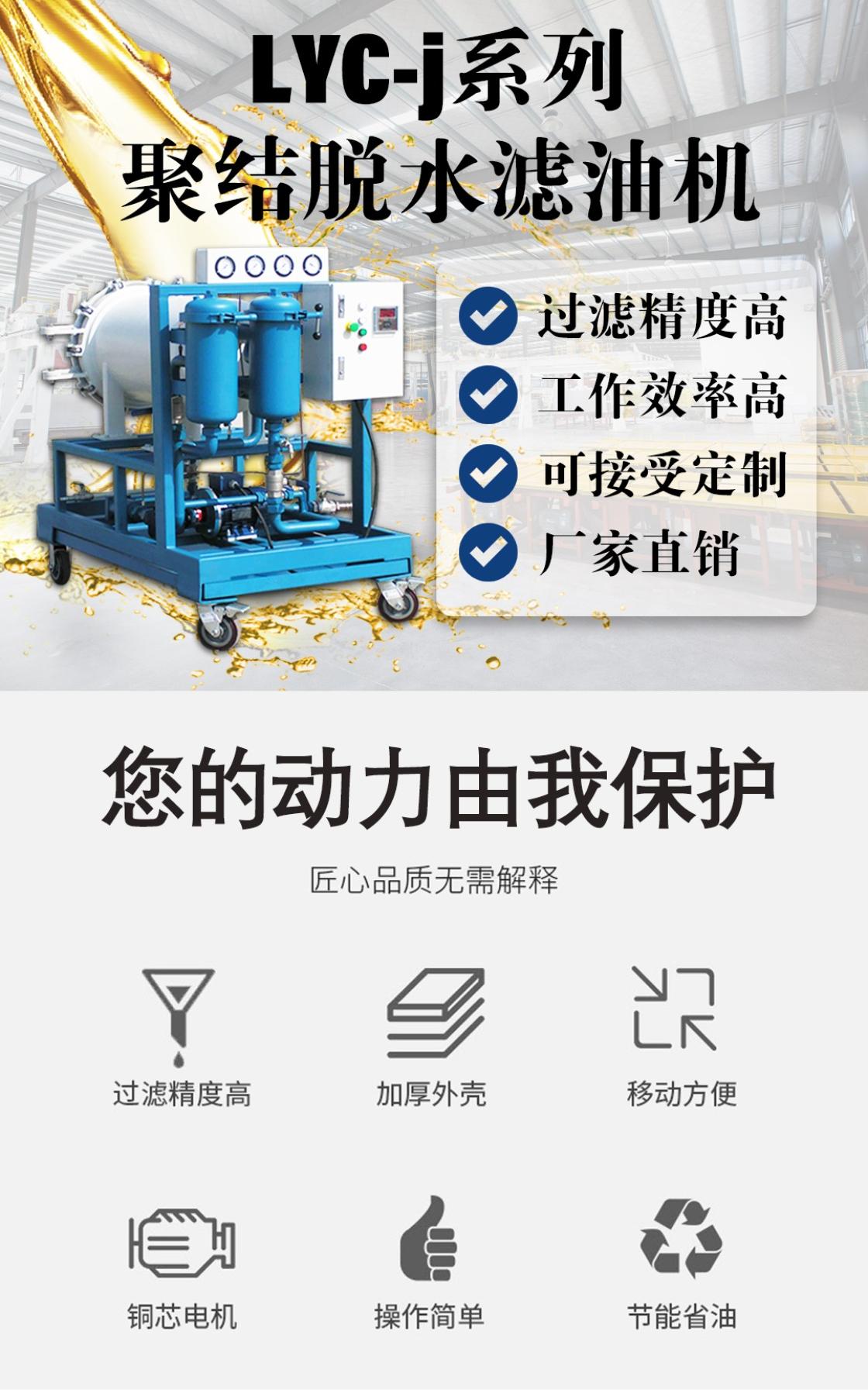 LYC-J聚結(jié)脫水1.jpg
