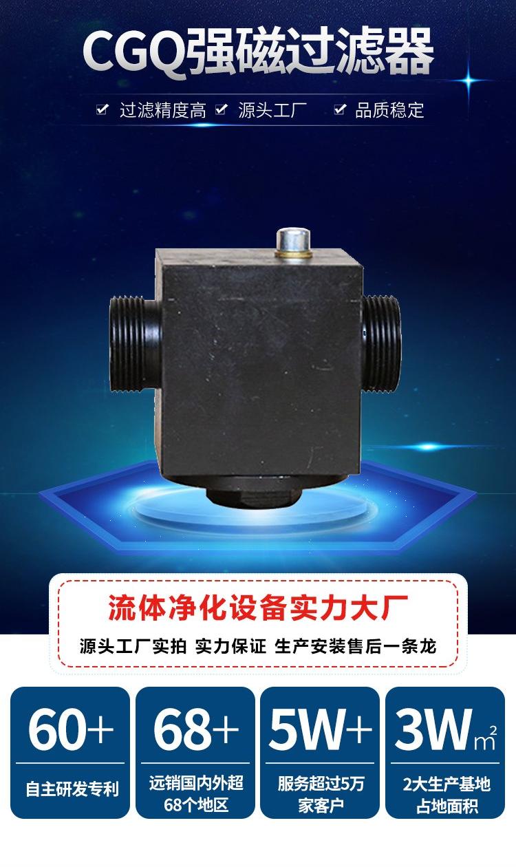 CGQ强磁过滤器1.jpg