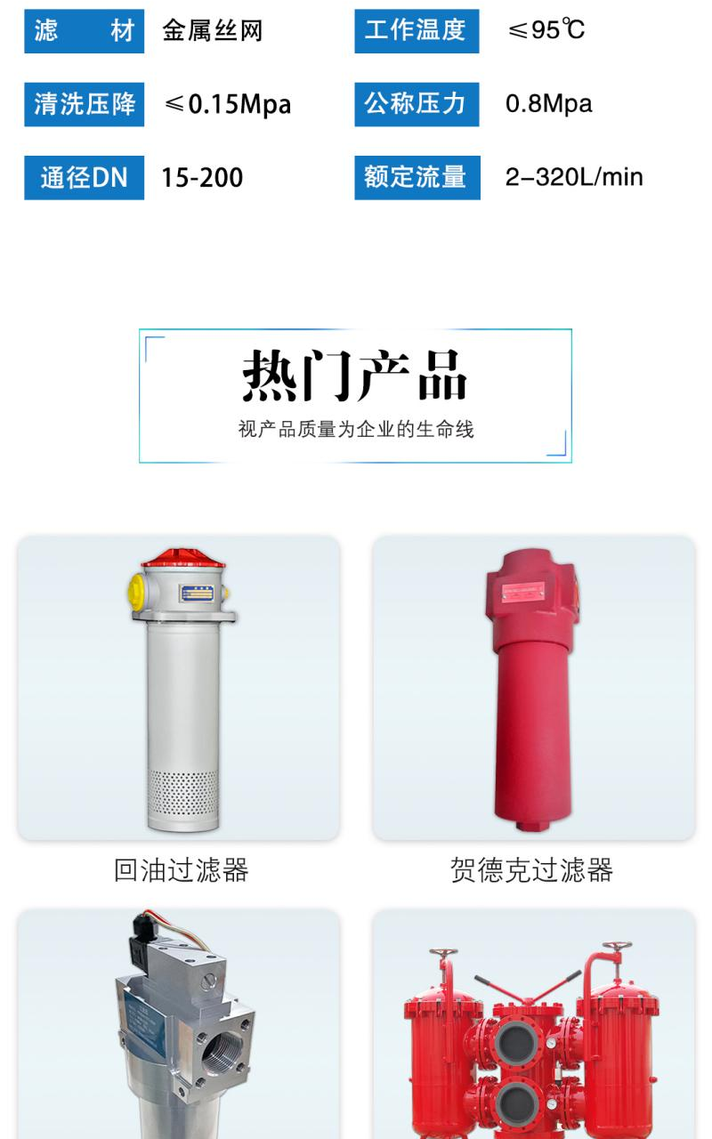 网片式过滤器_split_2.png